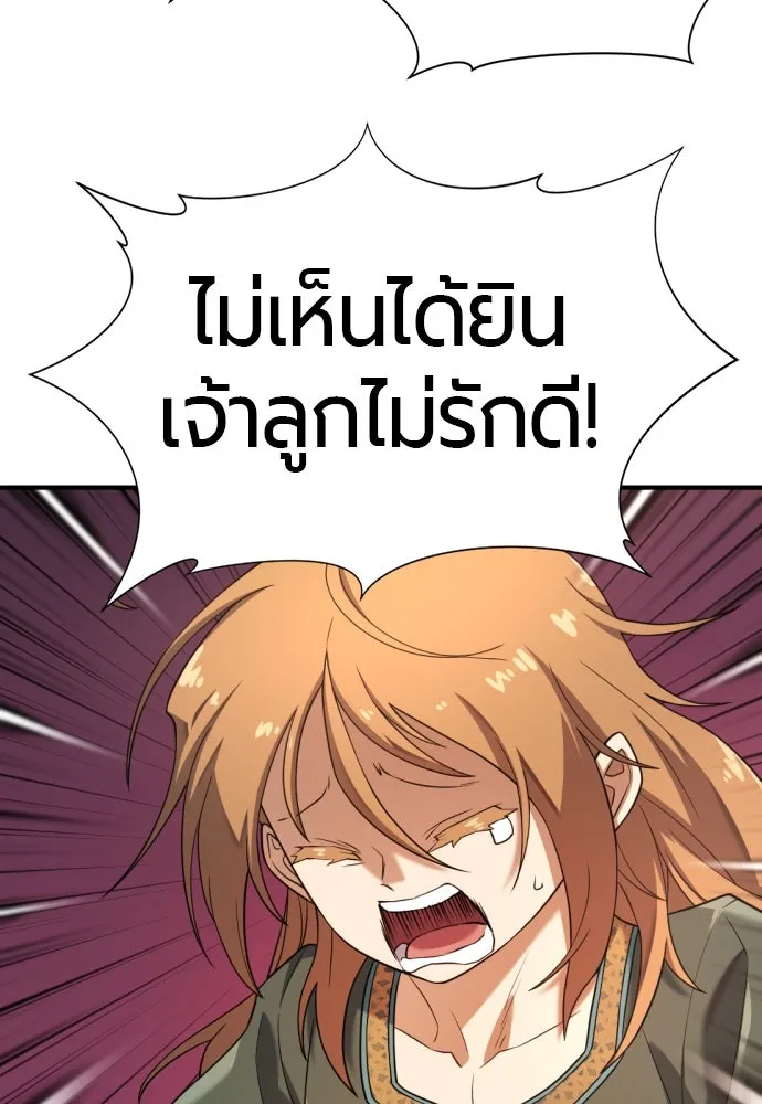 ยอดสถาปนิกผู้พิทักษ์อาณาจักร ตอนที่ 178 รูปที่ 22