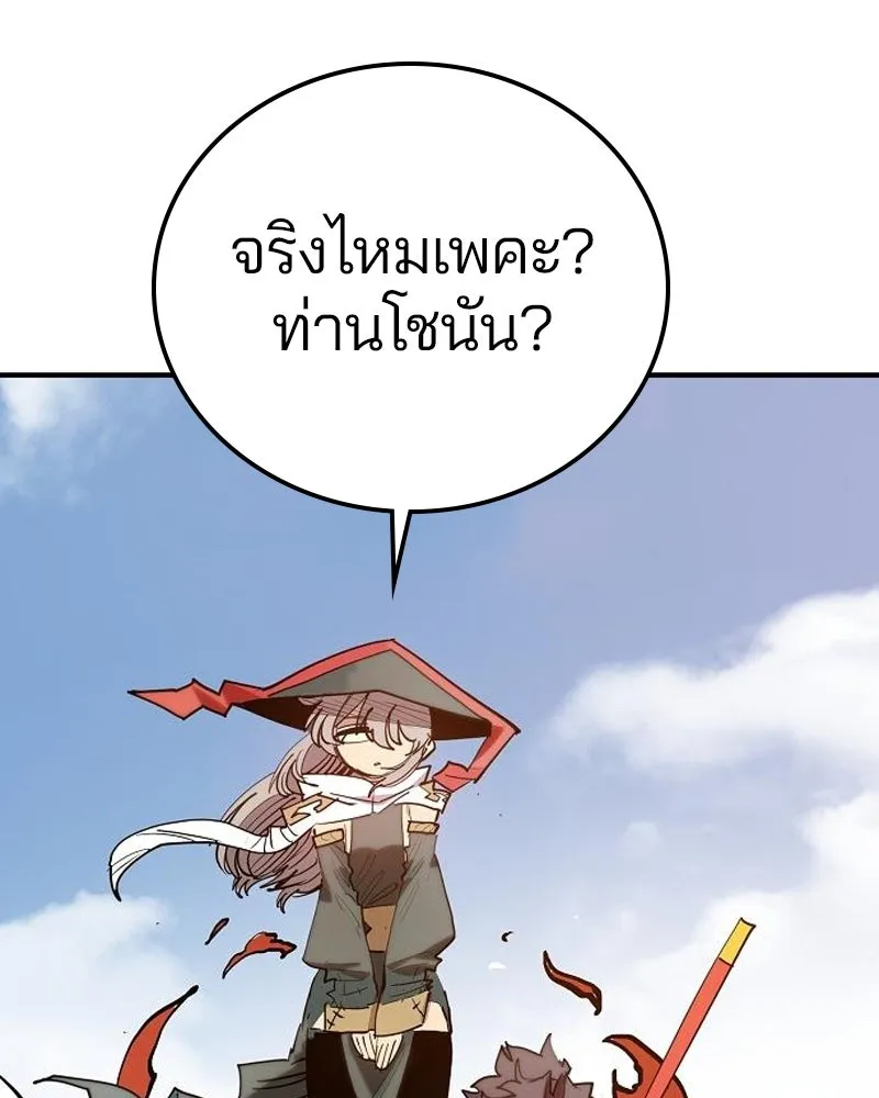 Player ตอนที่ 174 รูปที่ 140