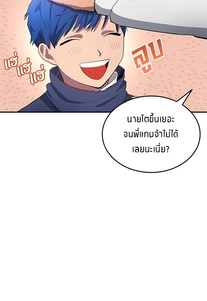 นักเตะแข้งสวรรค์ ตอนที่ 42 รูปที่ 8