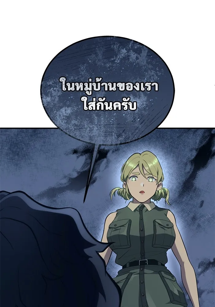 อูเร็ค มาซิโน่ ตอนที่ 15 ความโรแมนติกในฝันของหญิงสาว รูปที่ 166
