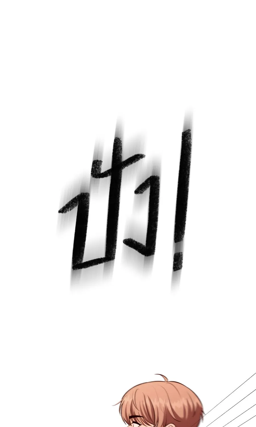 ตื่นมาอีกทีก็เป็นนายเอกไปซะแล้ว ตอนที่ 62 ขอโทษนะกาน รูปที่ 70