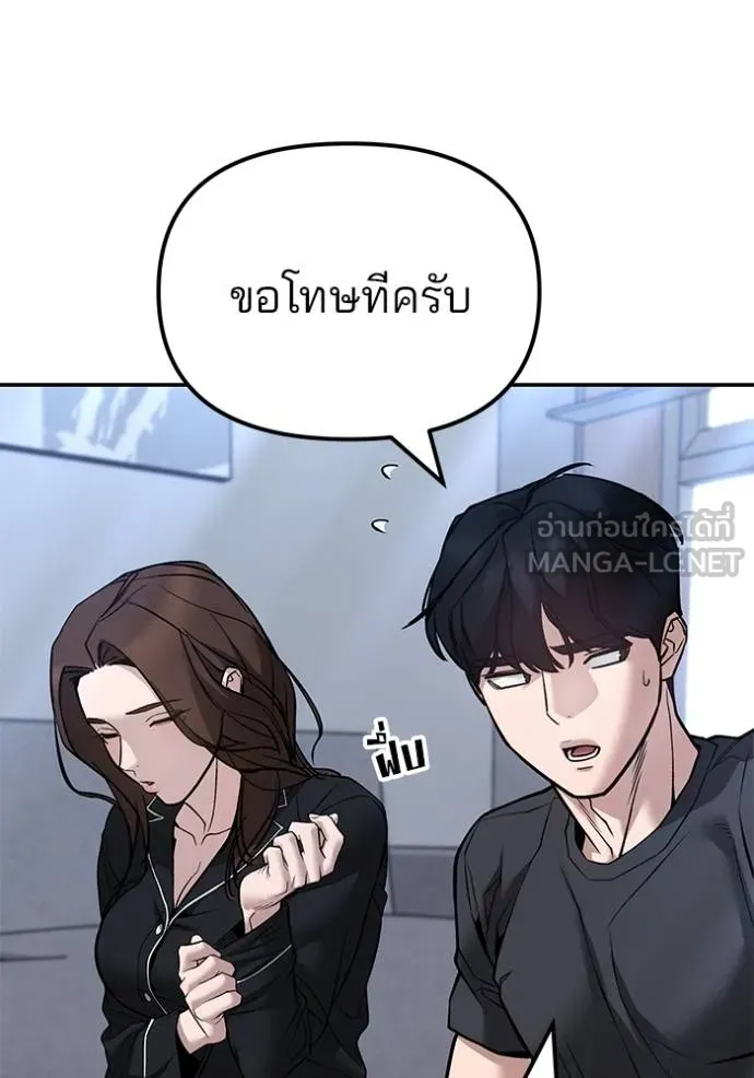 เลวฟาดเลว ตอนที่ 125 รูปที่ 105