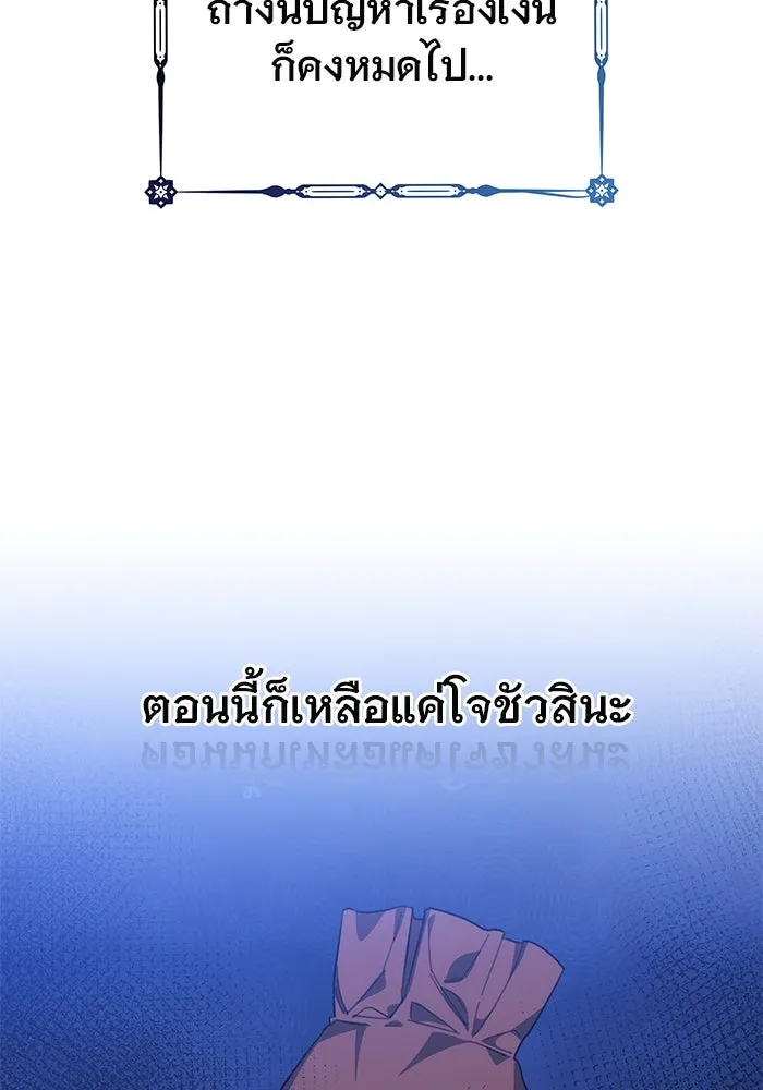 เหตุผลที่ฉันนอกใจ ตอนที่ 42 รูปที่ 85