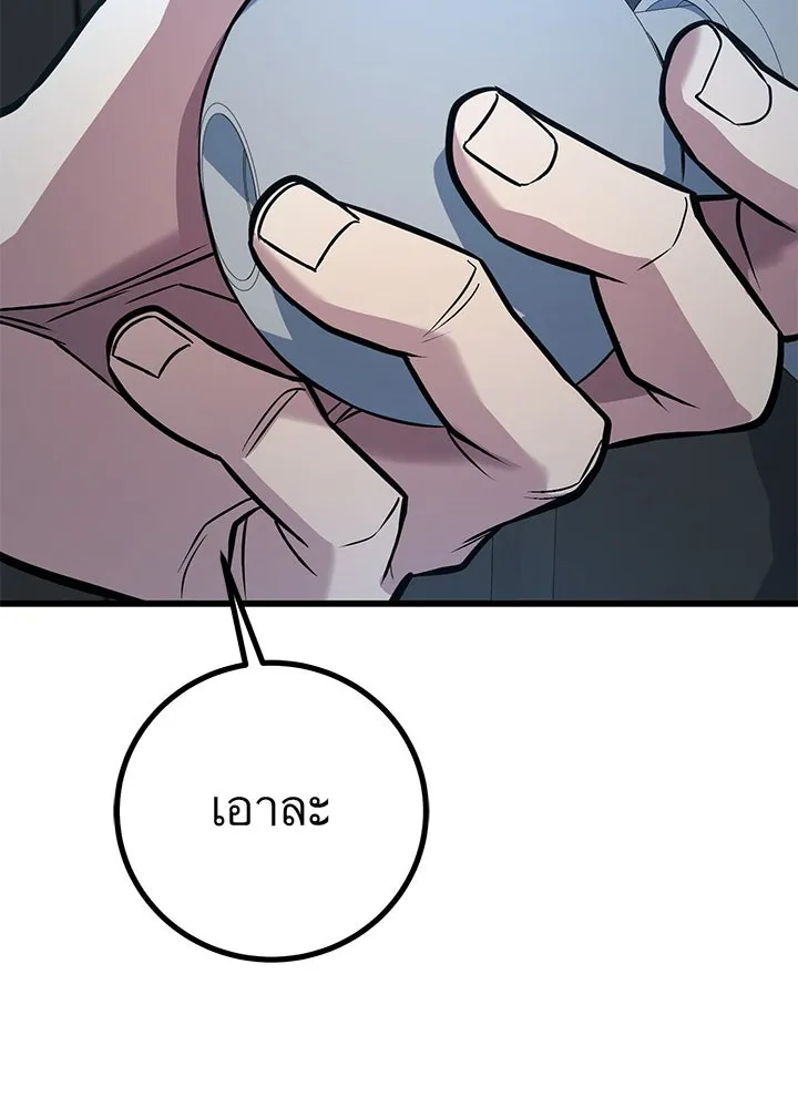 ราชาลานประลอง ตอนที่ 36 รูปที่ 85