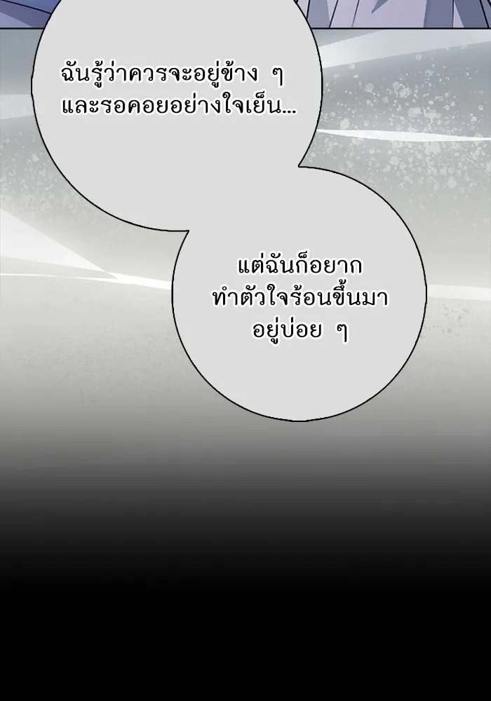 ฉันกลายเป็นแม่พระเอกนิยายจอมเสเพล ตอนที่ 73 รูปที่ 115