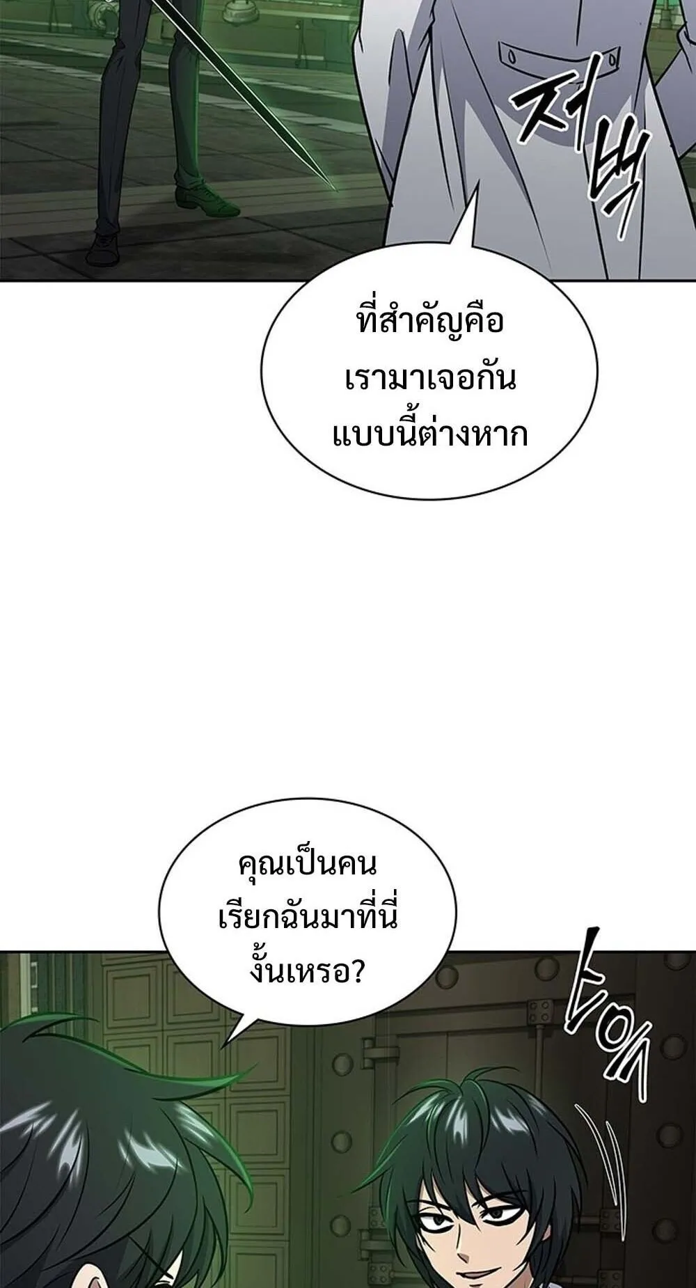 How to Survive Restructuring ว_ธ_เอาต_วรอดจากการปร_บโครงสร_าง ตอนที่ ตอนที่ 62 รูปที่ 48
