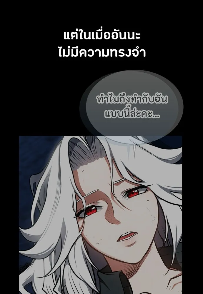 มือสังหารพันธุ์อมตะ ตอนที่ 87 รูปที่ 74