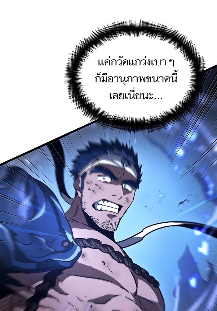 หลังวันสิ้นโลก ตอนที่ 83 รูปที่ 40