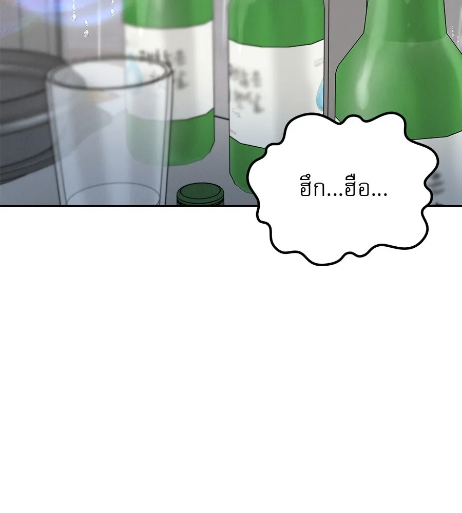 รักหลอกหยอกแฟนเก่า ตอนที่ 20 รูปที่ 110