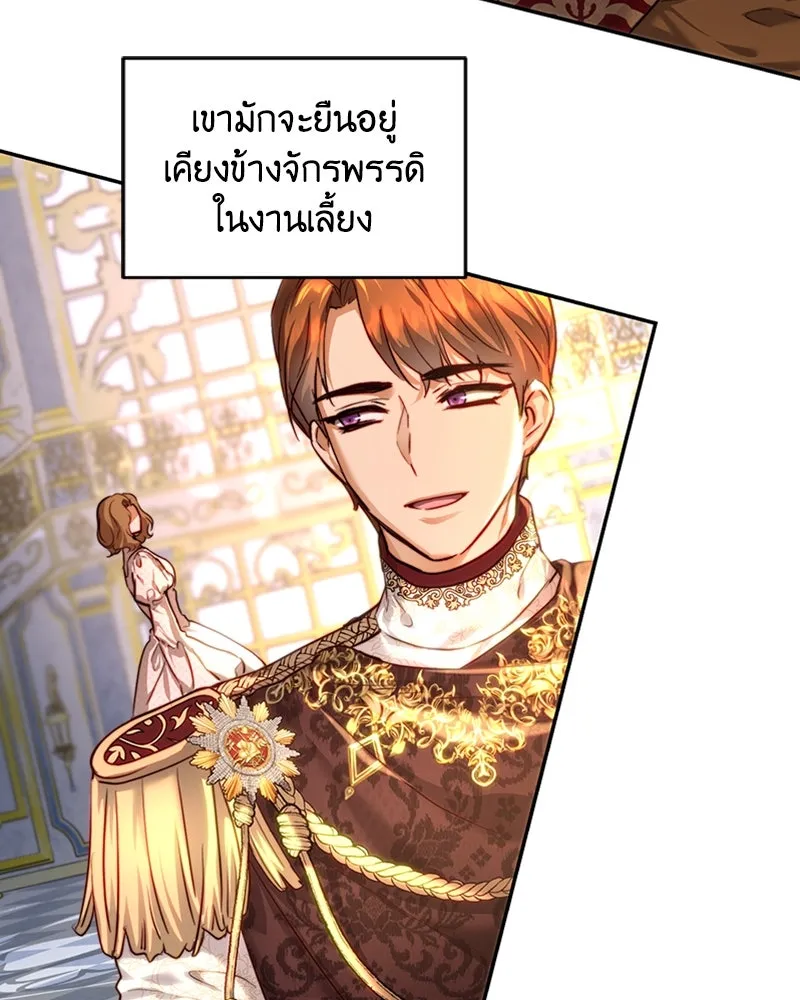 เจ้าหญิงคลั่งแห่งวังหลวง ตอนที่ 37 รูปที่ 17
