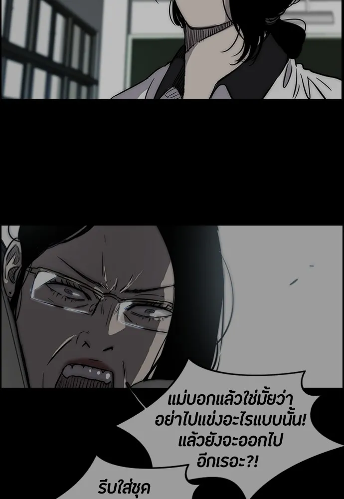 ปั่นสู้ฝันbrWind Breaker ตอนที่ 11 รูปที่ 46