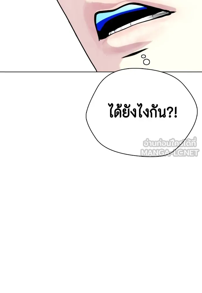 หมาหัวเน่าเก๋าเกินไป ตอนที่ 76 รูปที่ 186