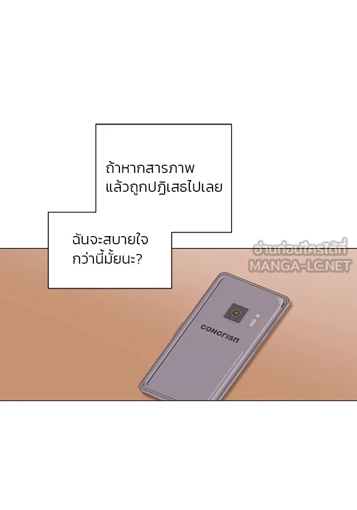 อย่าล้อเล่นกับหัวใจ ตอนที่ 20 รูปที่ 48