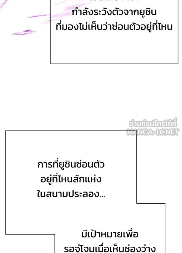 คืนแห่งโทแกบี ตอนที่ 64 รูปที่ 105
