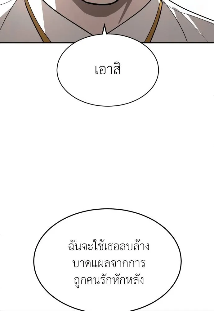 สนามเด็กล่า ตอนที่ 26 รูปที่ 139