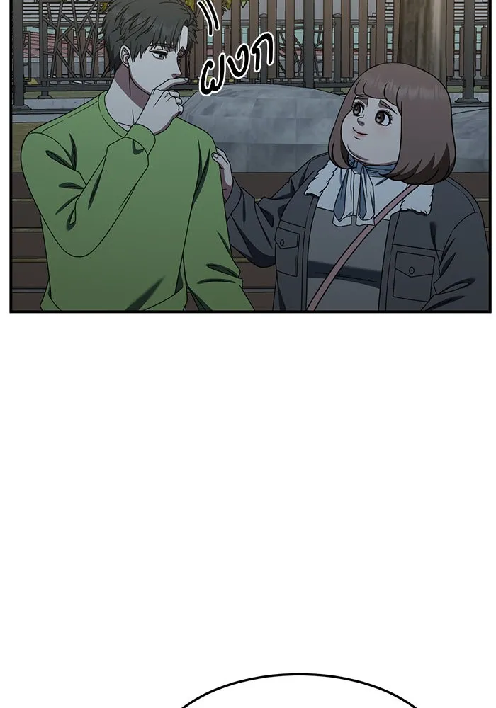 ช่วยเปลี่ยนฉันที ตอนที่ 283. ซีซัน 2 รูปที่ 101