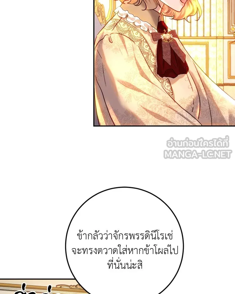 เจ้าหญิงคลั่งแห่งวังหลวง ตอนที่ 62 รูปที่ 81