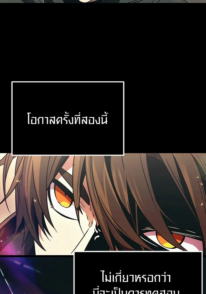 พลิกชะตาคว้าไอเทมระดับเทพ ตอนที่ 37 รูปที่ 67