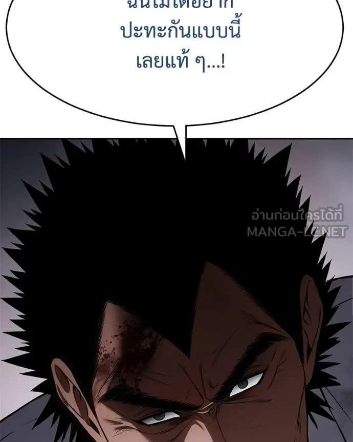 Baek XX ตอนที่ 140 รูปที่ 38