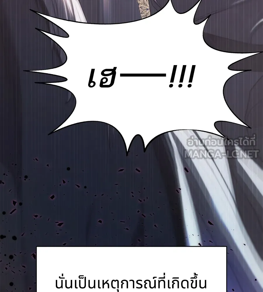 ทางหลุดพ้นของนักบุญลวง ตอนที่ 3 รูปที่ 33