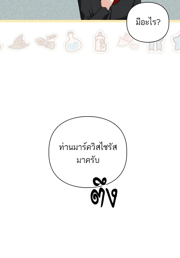 บุตรสาวของดยุกปีศาจ ตอนที่ 46 รูปที่ 67