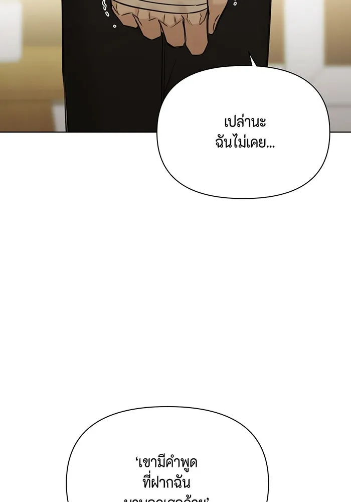 เพียงรุ่งอรุณ ตอนที่ 49 รูปที่ 58