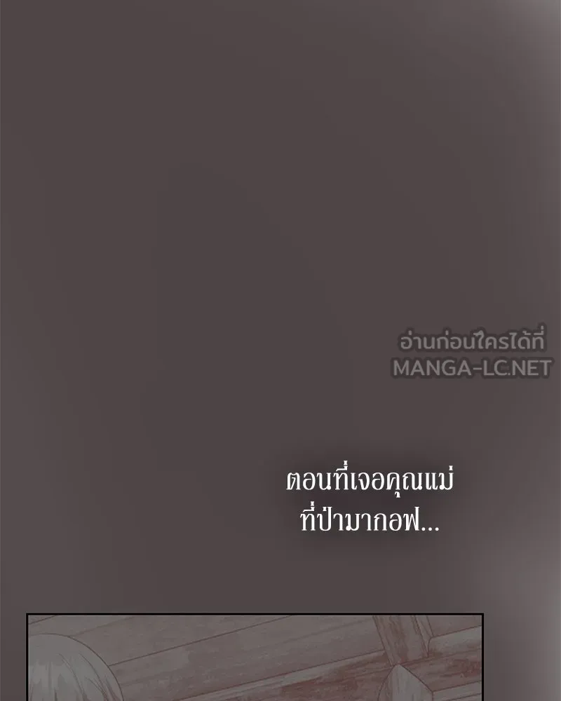 ขอบคุณที่หักหลัง ตอนที่ 57 รูปที่ 57
