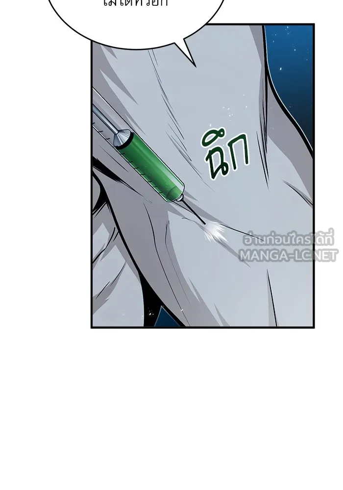 ศาสตราจารย์จำเป็นแห่งอะคาเดมี ตอนที่ 11 รูปที่ 12