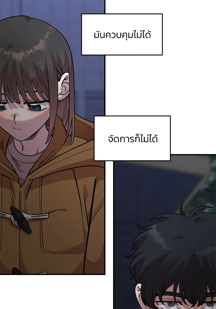 เพื่อนกันมันส์เกิน ตอนที่ 52 รูปที่ 22
