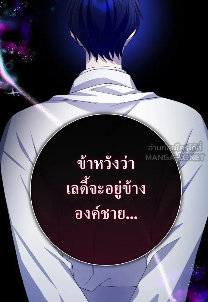 ชิงชีวิตพลิกลิขิตชะตา ตอนที่ 176. หากเทพเจ้าทรงรักลูกจริง(2) รูปที่ 30