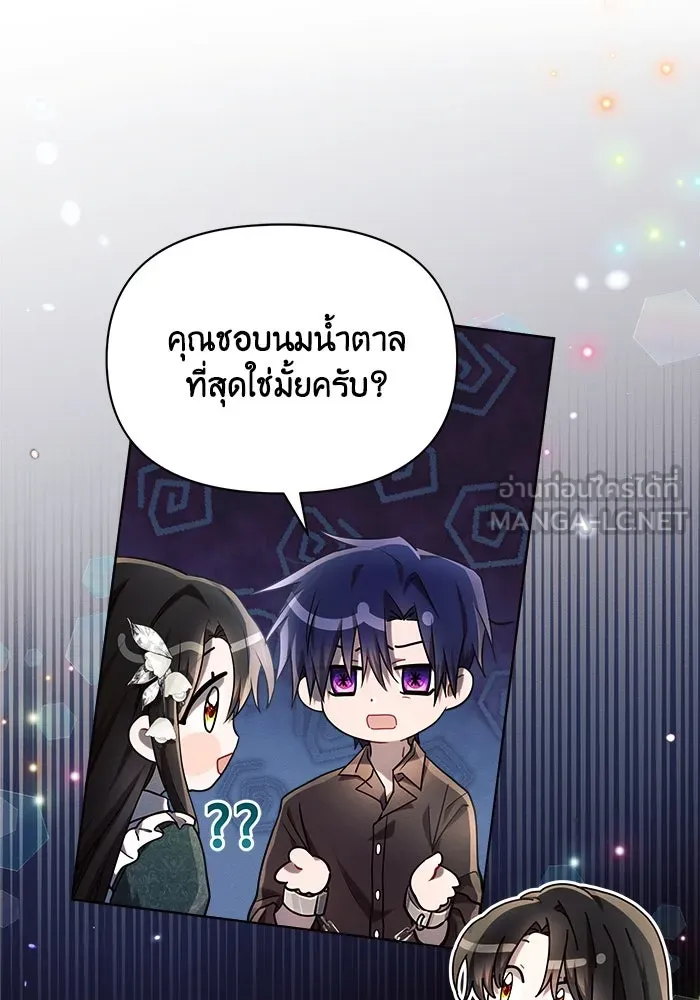 แอชสตาร์ต ตอนที่ 15 รูปที่ 9