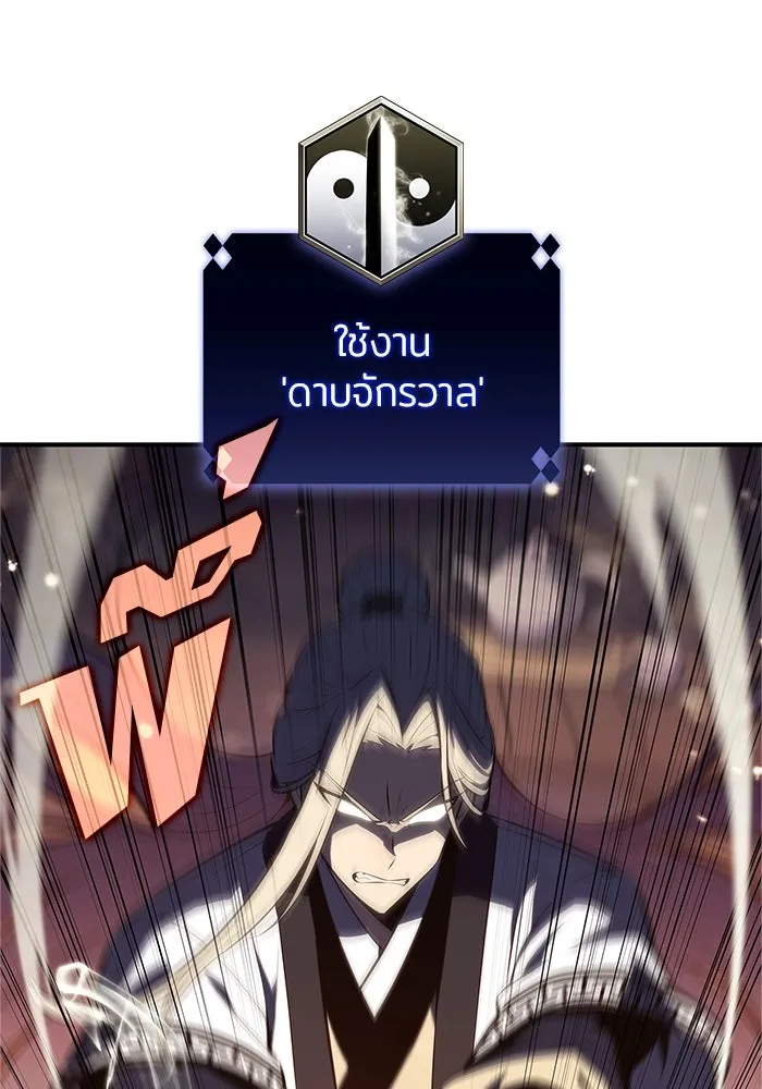 ผู้เล่นหน้าใหม่เลเวลแมกซ์ ตอนที่ 189 กลุ่มมูริม (2) รูปที่ 49