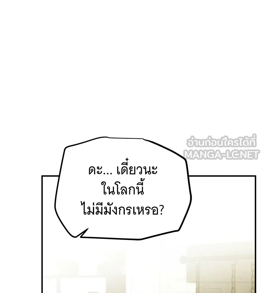 เปลี่ยนบทร้ายให้เป็นบทรัก ตอนที่ 73 รูปที่ 132