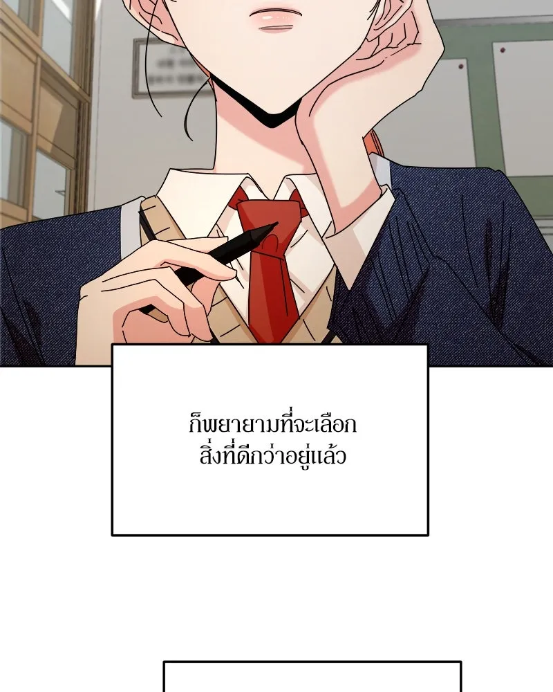 Pyramid Game เกมพีระมิด ตอนที่ 43 รูปที่ 4