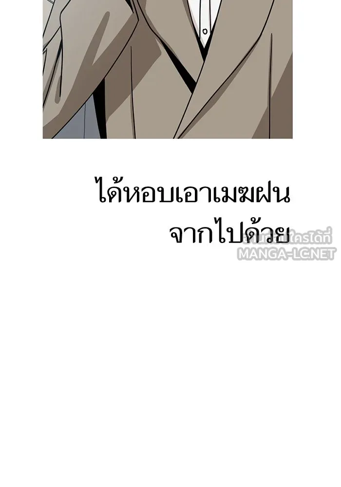 โชคชะตานำพารัก ตอนที่ 56 ตั้งแต่...เมื่อไหร่ รูปที่ 135