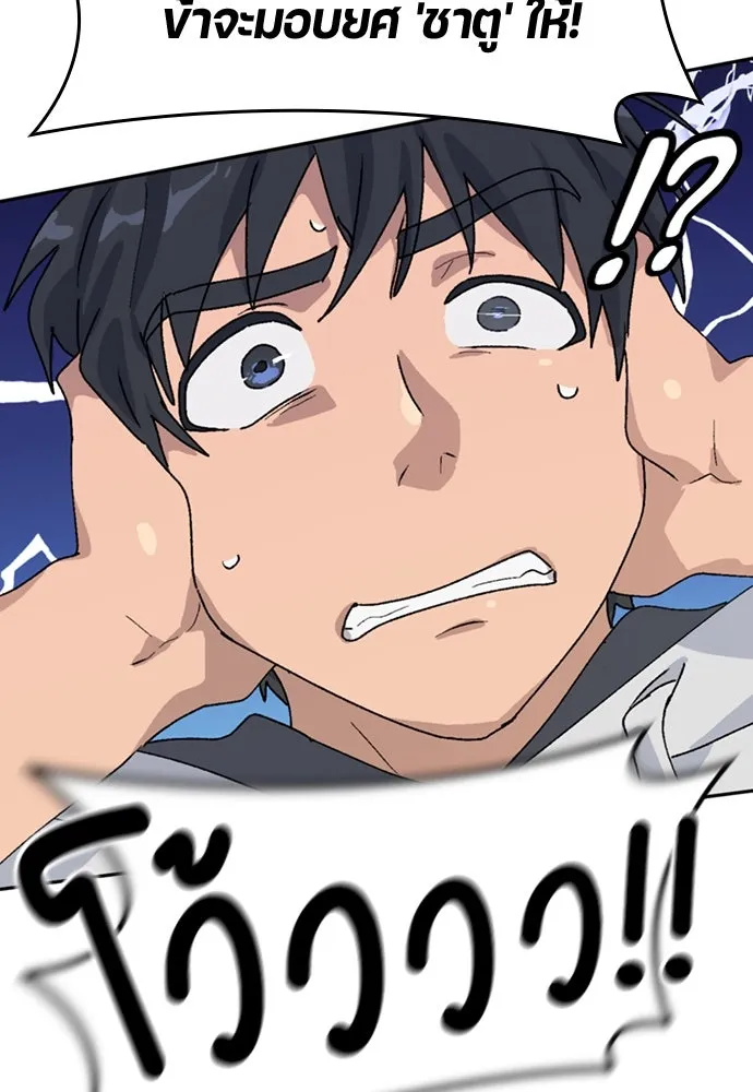 ตั้งแคมป์ฮีลใจในต่างโลก ตอนที่ 17 รูปที่ 4