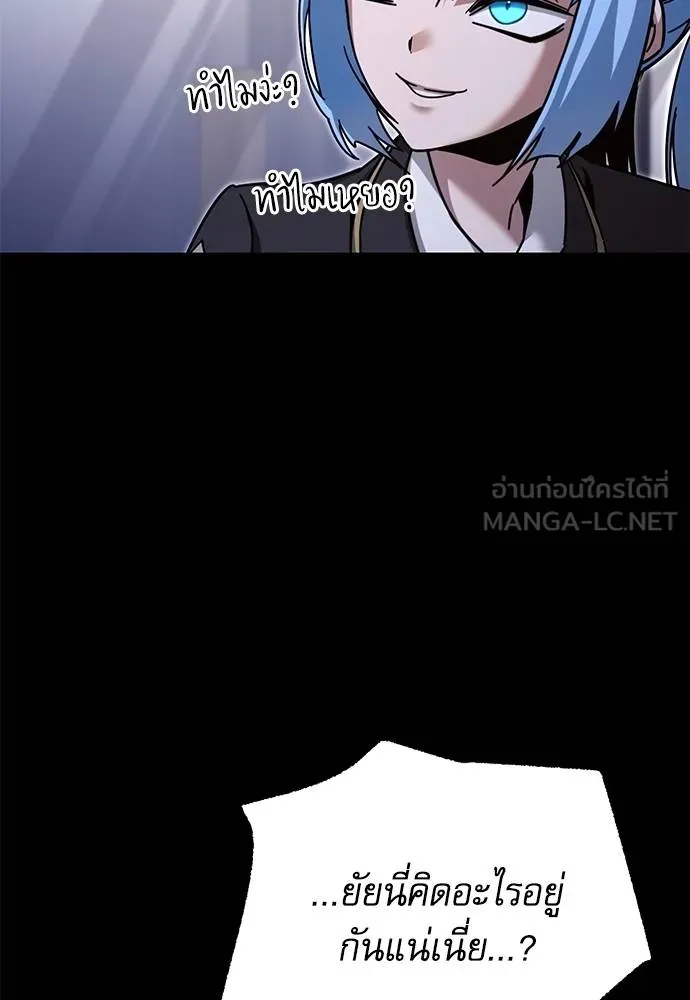 ชำแหละอะคาเดมี ตอนที่ 39 รูปที่ 14