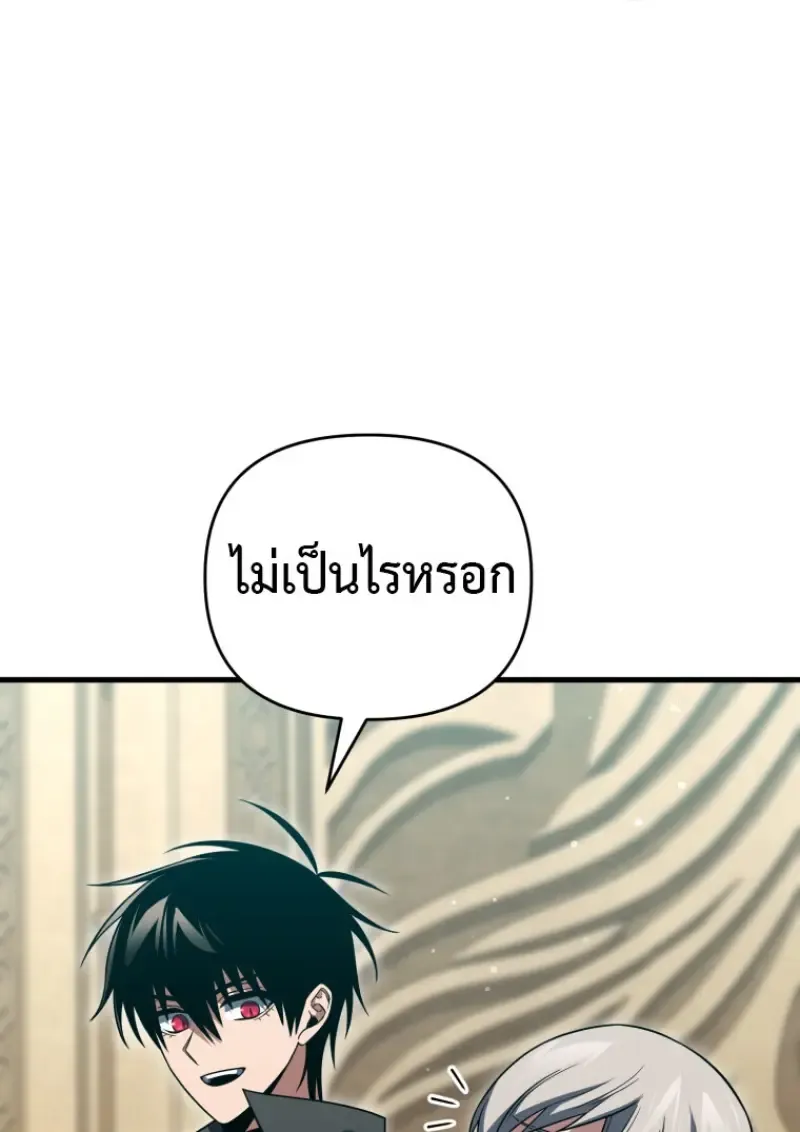 Player Who Returned 10_000 Years Later เพลเยอร_ผ_กล_บมาในรอบหม_นป_ ตอนที่ ตอนที่ 138 รูปที่ 124