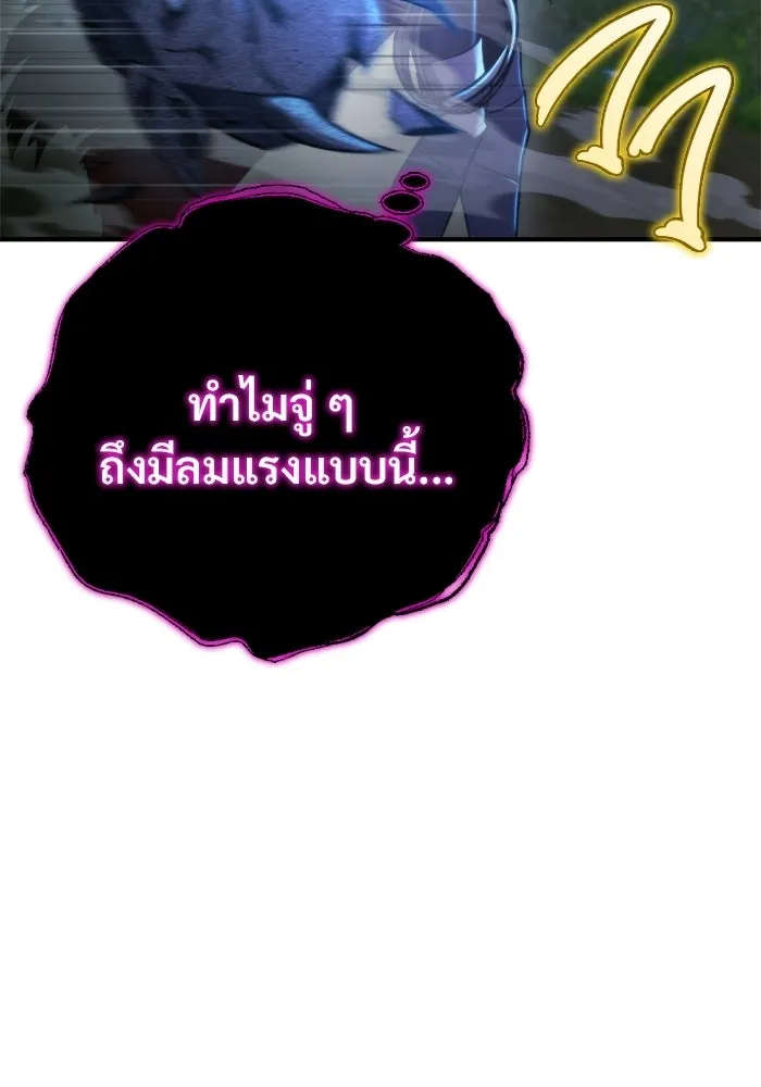 โกดังลับหลังโลกแตก ตอนที่ 76 รูปที่ 121