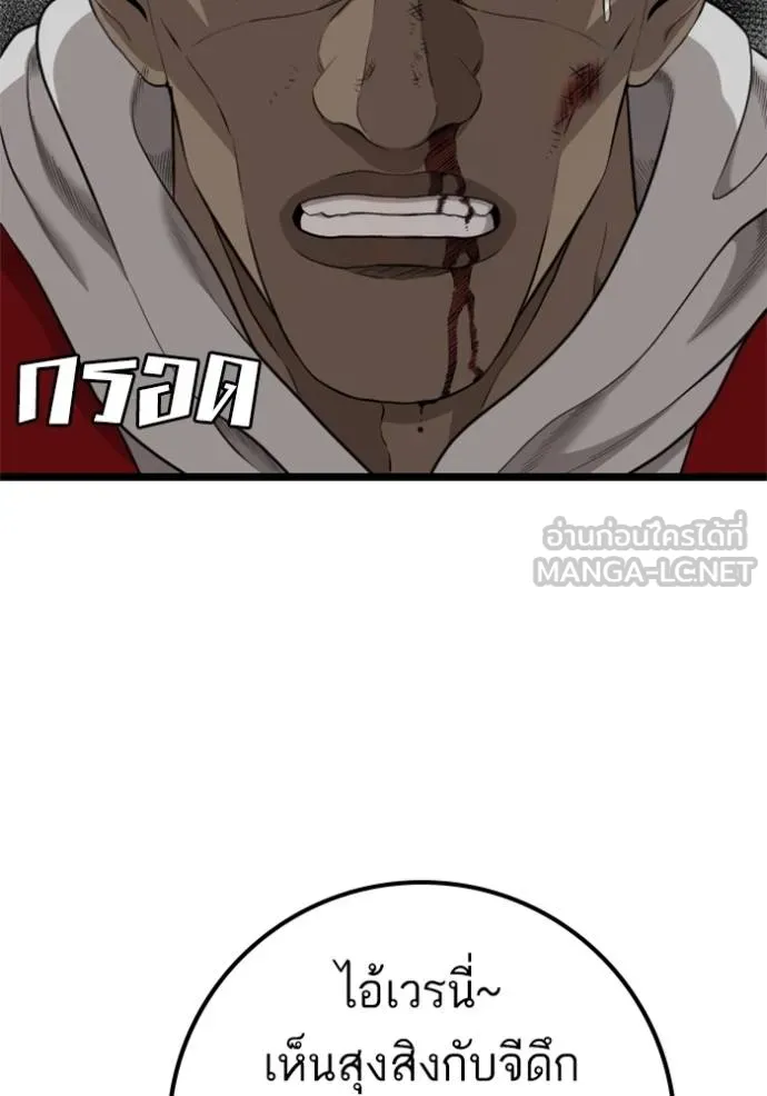 BAD GUY ตอนที่ 230 รูปที่ 90