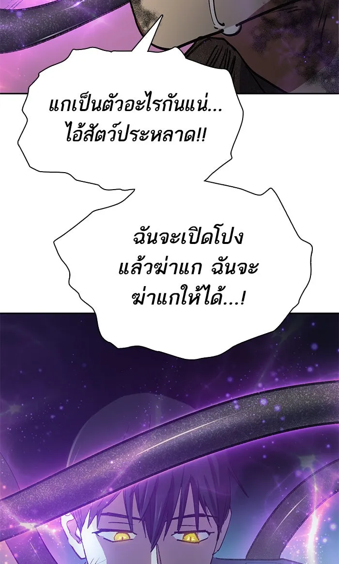 My S-Class Hunters ตอนที่ 38 2×2= รูปที่ 62