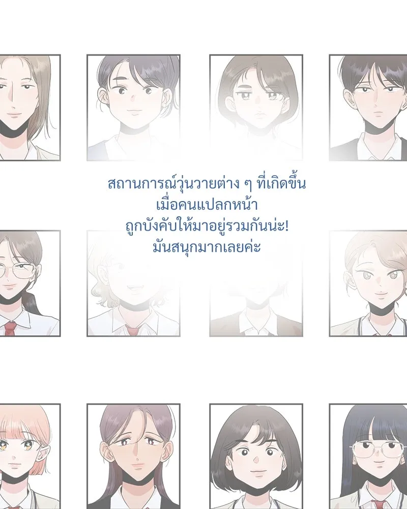 Pyramid Game เกมพีระมิด ตอนที่ รีวิว รูปที่ 61