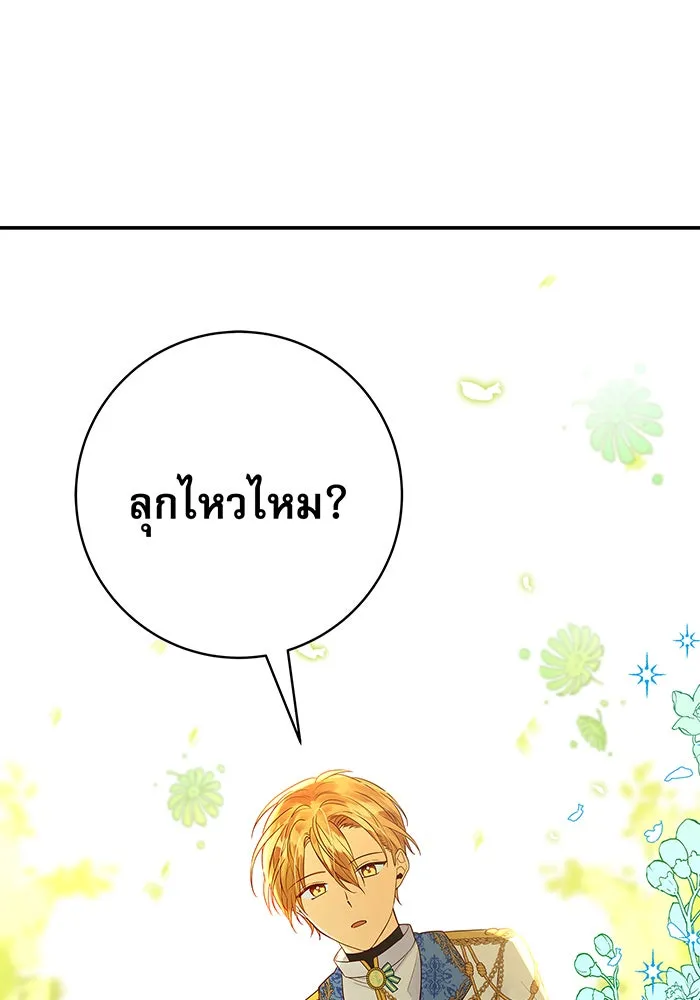 นางร้ายที่ไหนจะมีคุณธรรม ตอนที่ 2 รูปที่ 28