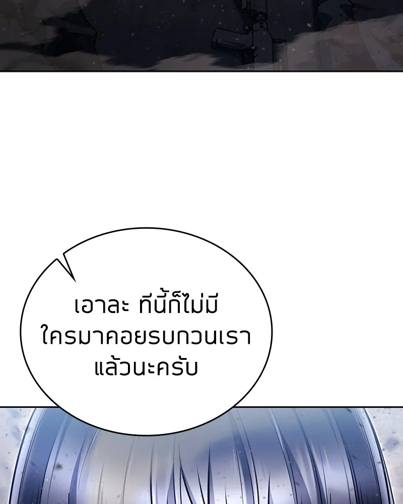 Clever Cleaning Life Of The Returned Genius Hunter ส_ดยอดฮ_นเตอร_สายคล_น ตอนที่ ตอนที่ 93 รูปที่ 43