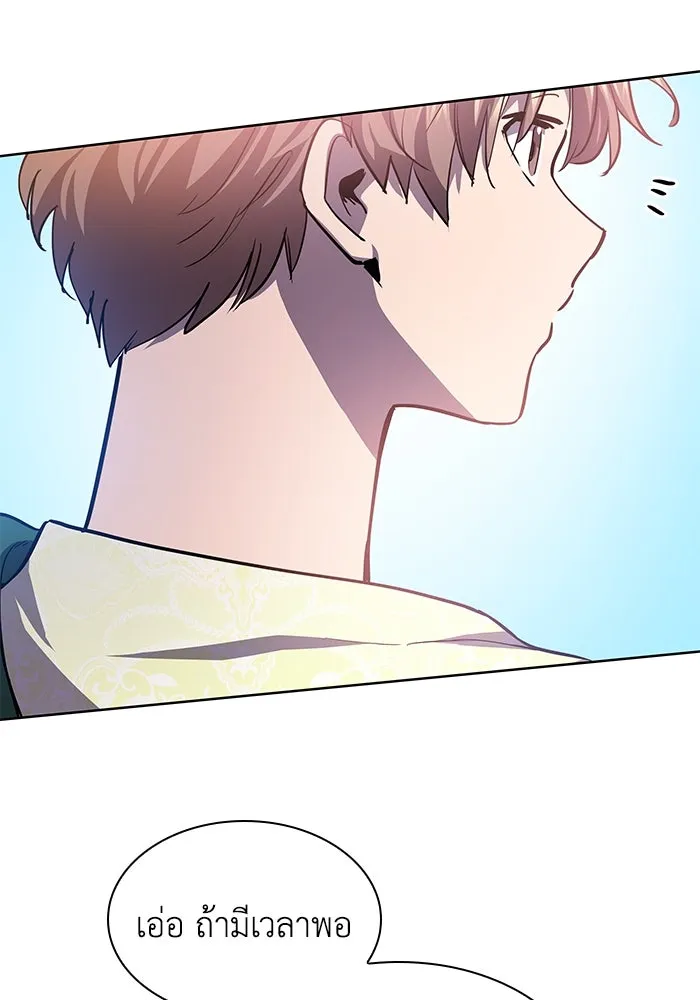 ฟิลเลียโรเซ่กับคำทำนายแห่งมงกุฎหนาม ตอนที่ 83 รูปที่ 79