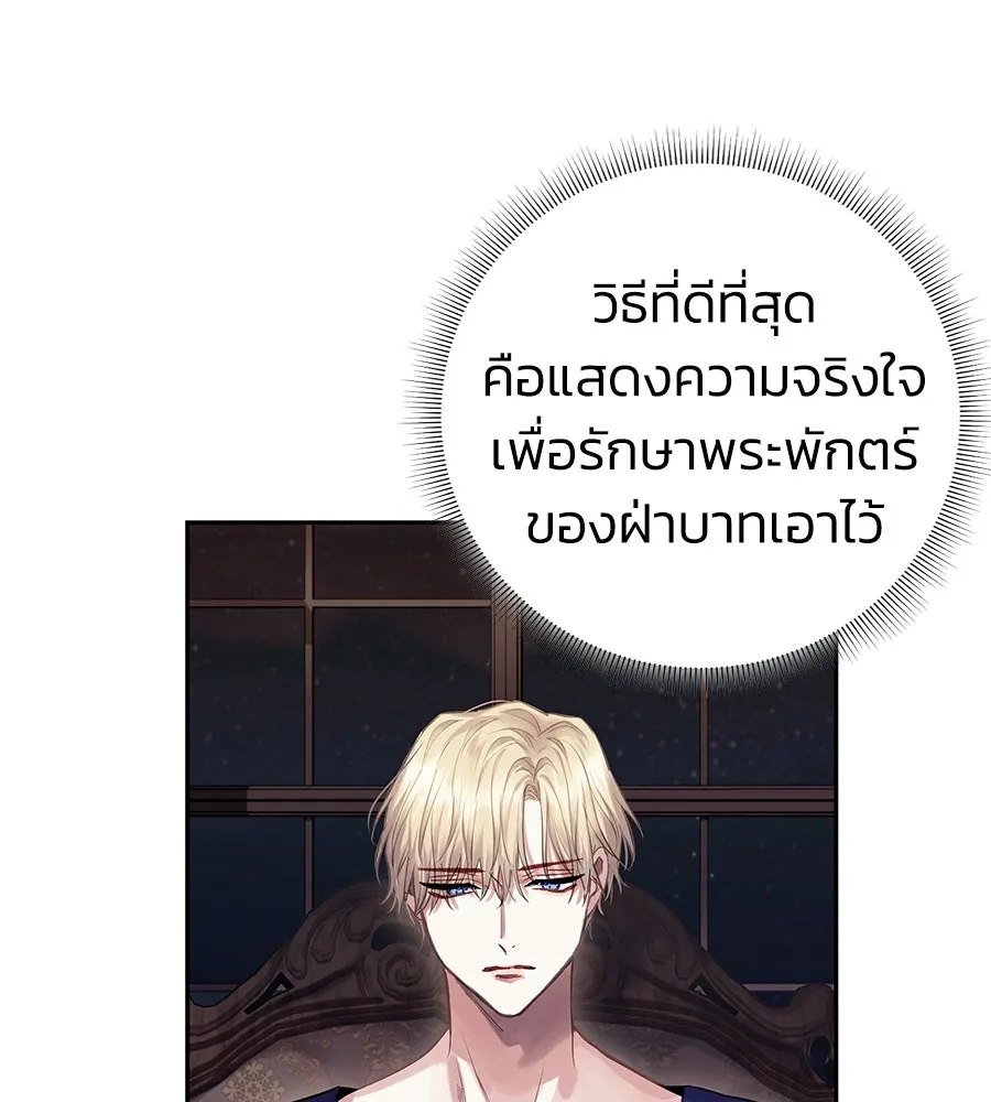 บาสเตียน ตอนที่ 4 รูปที่ 109