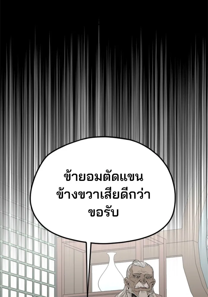 เส้นทางสู่เทพมาร ตอนที่ 5 รูปที่ 64