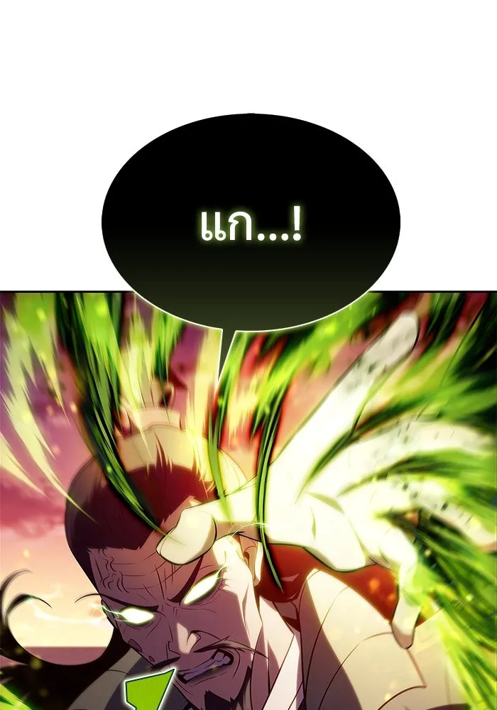 ผู้เล่นหน้าใหม่เลเวลแมกซ์ ตอนที่ 170 มูริม โลกแห่งความยุติธรรมและค รูปที่ 25