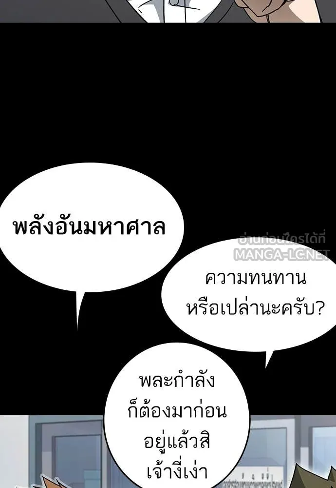 Study Group ตอนที่ 323 รูปที่ 3
