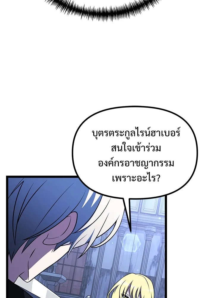 อัศวินดำล่าท้าเวลา ตอนที่ 44 รูปที่ 59